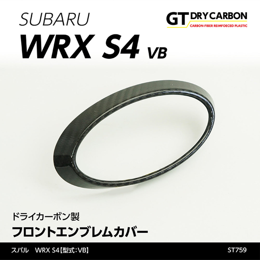 AXIS PARTS Emblem Surround Covers (Front & Rear) For 2022+ Subaru WRX VB [Dry Carbon Fibre]