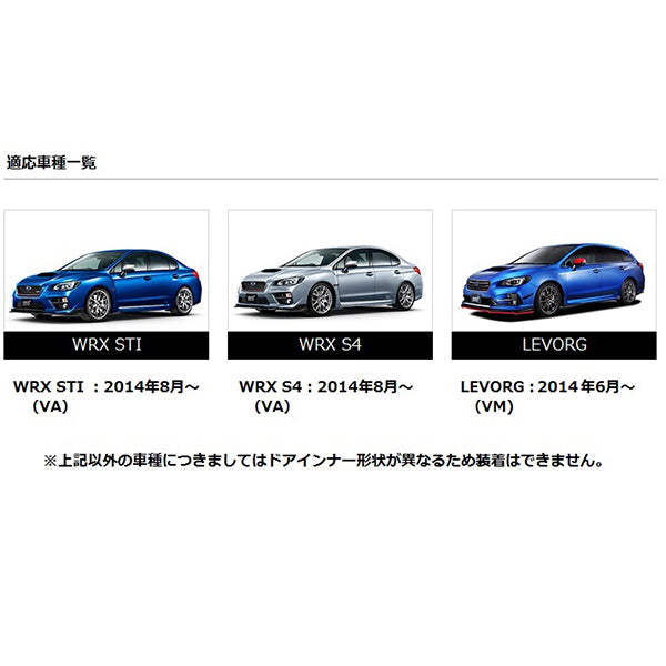 Door Inner Protector (Type A) for Subaru WRX / STI & Other Models