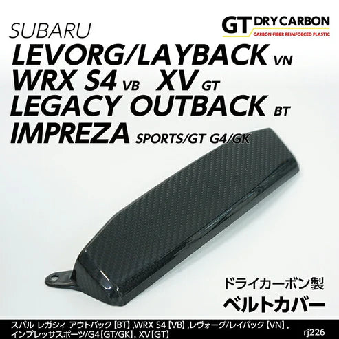 Automodellista Dry Carbon Fibre Engine Bay Pulley Cover for Subaru Models